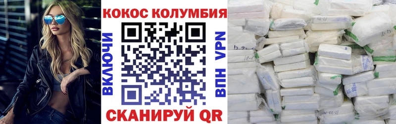 хочу   Симферополь  COCAIN Columbia 